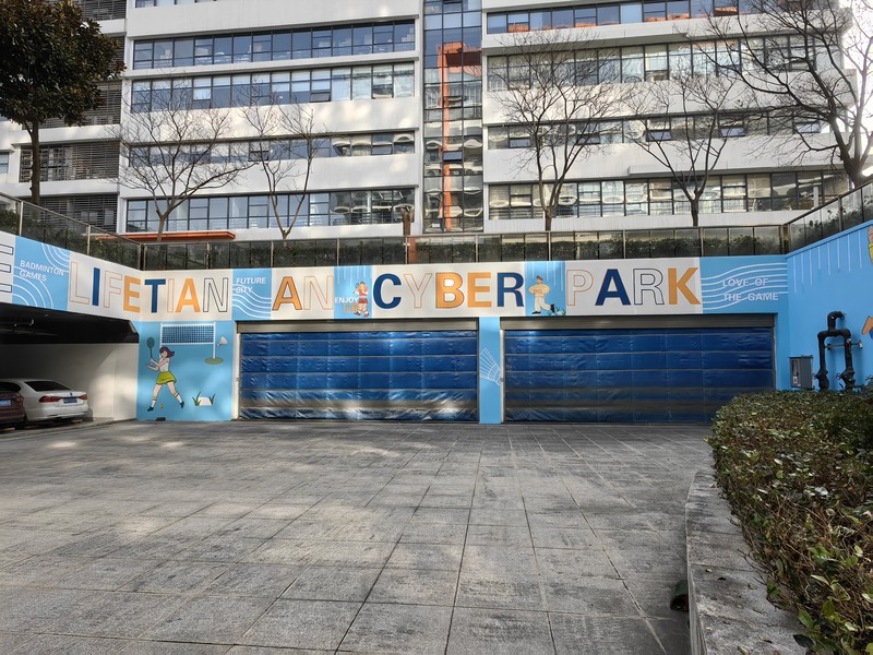 无锡天安智慧城