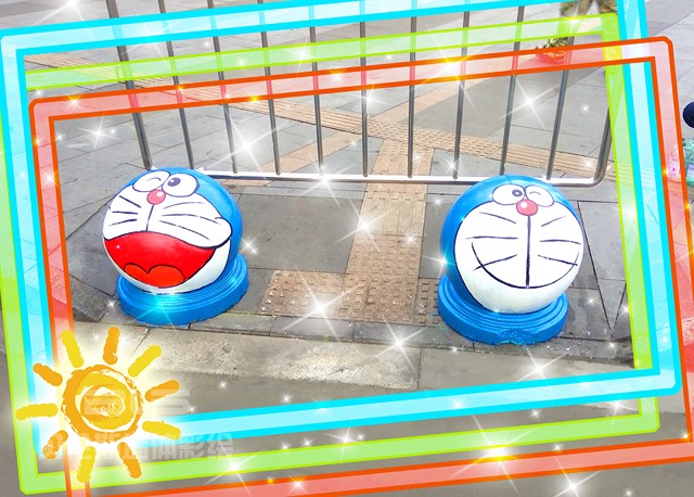 哆啦A梦2